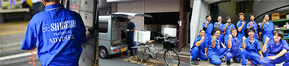 技術サービス力バナー