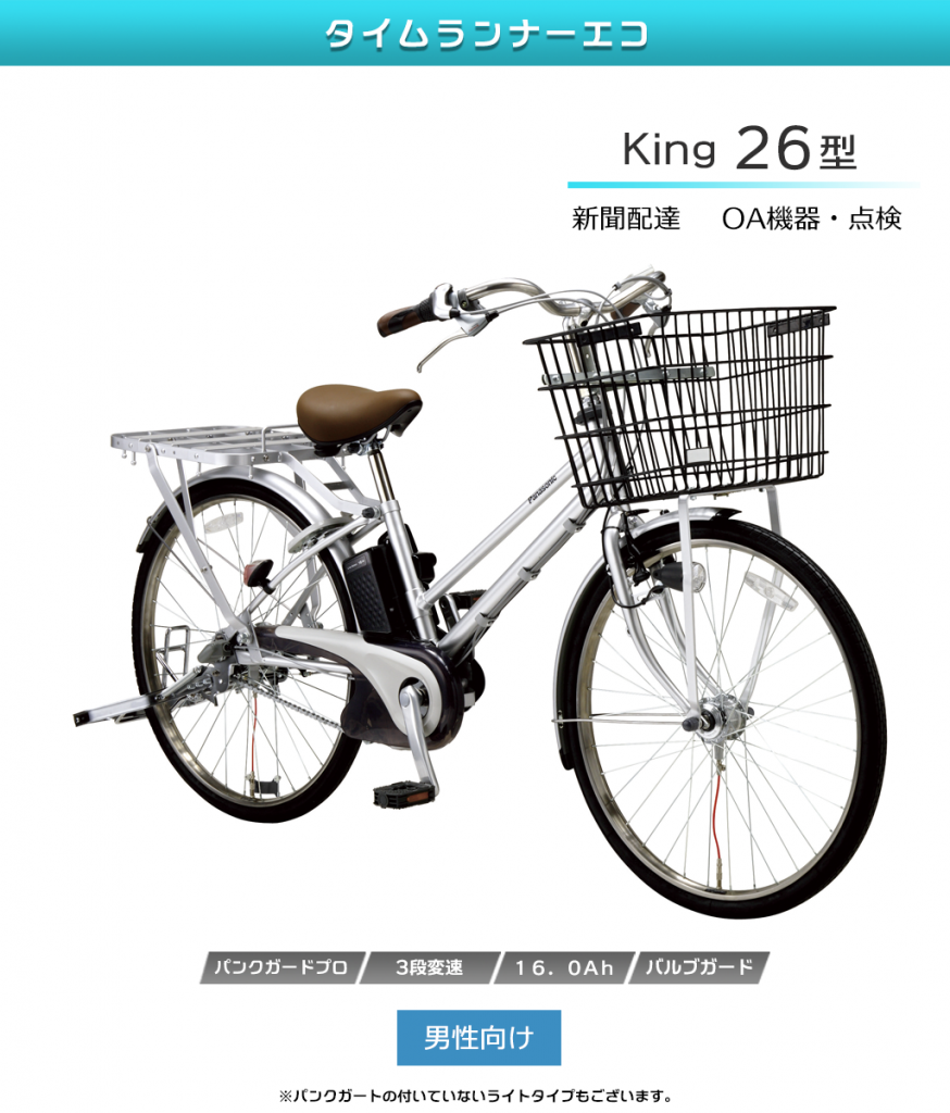 祝 吉野彰氏ノーベル化学賞受賞 株式会社シゲオー